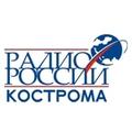 Радио России. Кострома